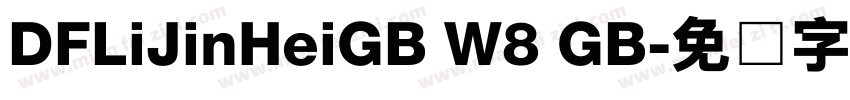 DFLiJinHeiGB W8 GB字体转换